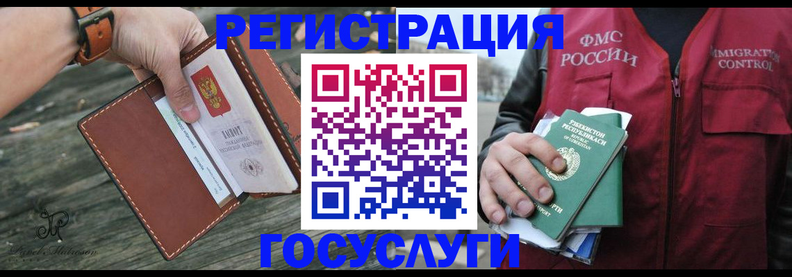 регистрация для школы в Кушве
