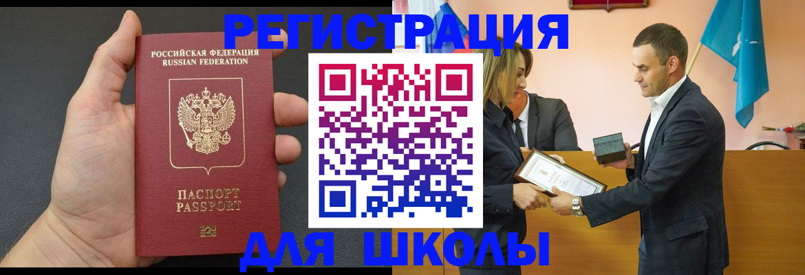 купить прописку в Кушве