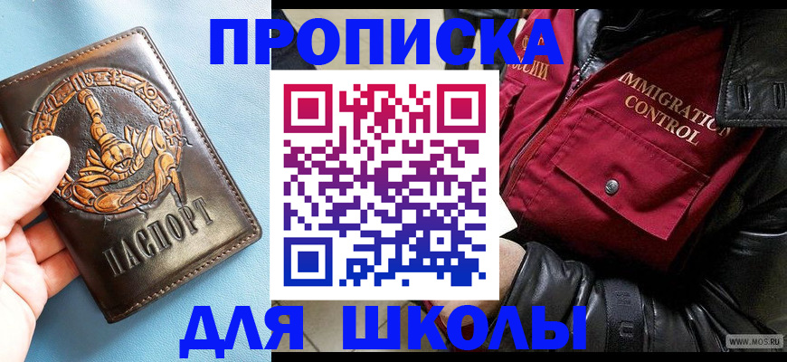 временная регистрация для всех в Кушве
