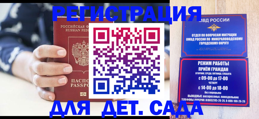регистрация для школы в Кушве