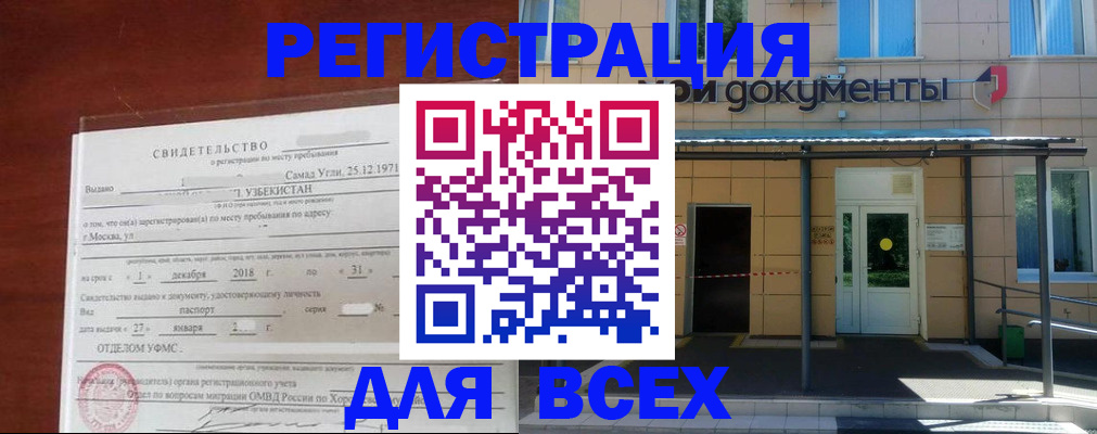 временная регистрация надежно в Кушве