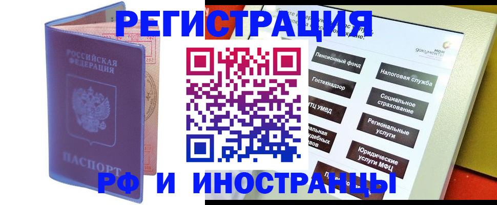 временная регистрация надежно в Кушве