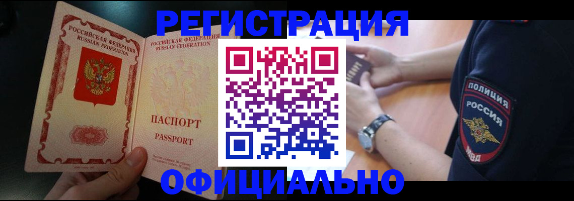 прописка для кредита в Кушве