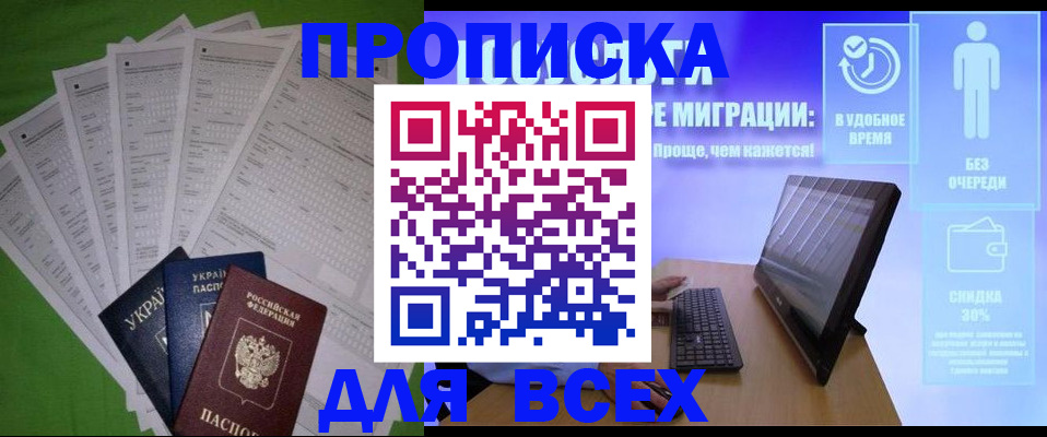 прописка поиск в Кушве