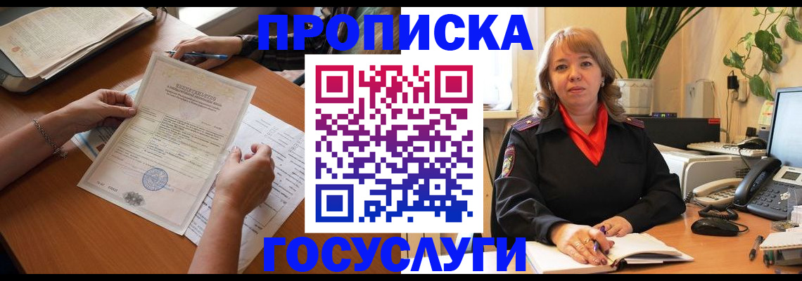 прописка иностранных граждан в Кушве